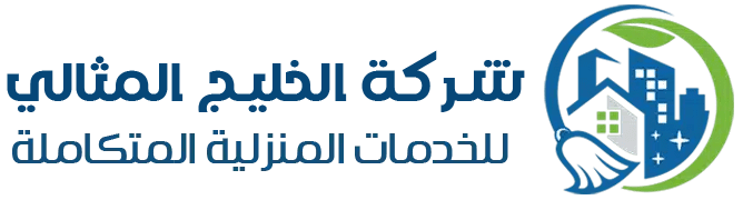 شركة الخليج المثالي 0531898893